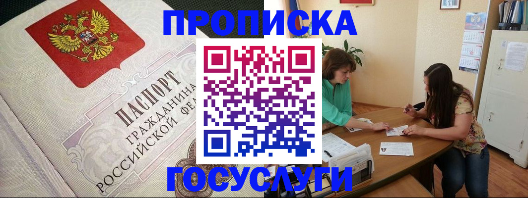 миграционный учет в Реутове