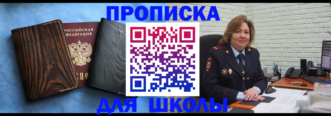 временная регистрация адрес в Реутове